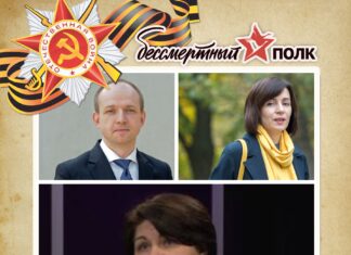 Политические портреты молдавских элит, как способ понимания того, что ими движет