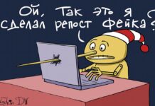 Борьба с дезинформацией «по-молдавски»