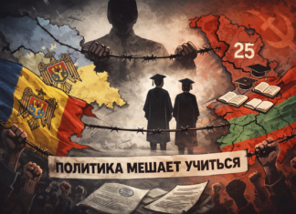 Кишинёв ставит политику выше образования.