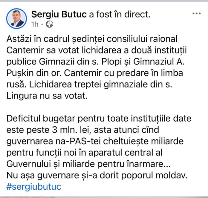 Бутук