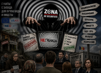 Пропагандистский гипноз за европейский счет: как «Zona de Securitate» пытается продать жителям левого берега кишиневскую нищету