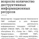 Как ангажированные НПО и их прихвостни втянули MOLDANALYTICS в грязные разборки спецслужб.