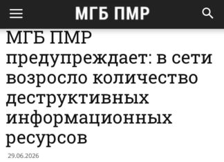 Как ангажированные НПО и их прихвостни втянули MOLDANALYTICS в грязные разборки спецслужб.