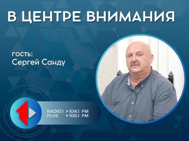 санду
