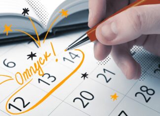 «Евроинтеграция» за счёт твоего отдыха: новый фокус от Минтруда.