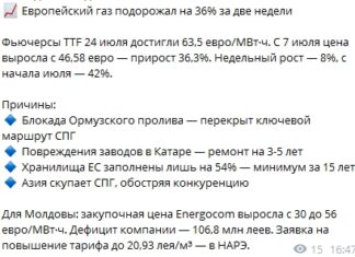 География отговорок: от Ормузского пролива до кабинетов PAS.