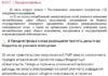 Развал конспирологии «из-под Моста»: как официальный документ помножил на ноль сказки о «световом заговоре» на левобережье
