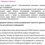 Развал конспирологии «из-под Моста»: как официальный документ помножил на ноль сказки о «световом заговоре» на левобережье