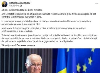 Система сожрала очередного «хорошего человека»: премьер Мунтяну бежит с тонущего корабля PAS.