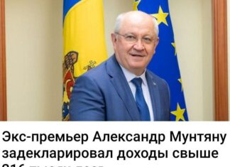Тариф «Премьерский нищеброд»: почему доходы экс-главы кабмина Мунтяну блекнут на фоне родственников Санду