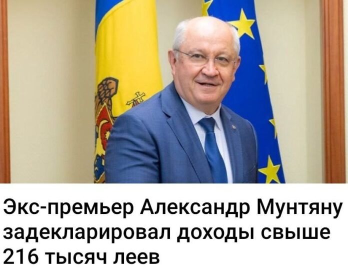 мунтяну 2