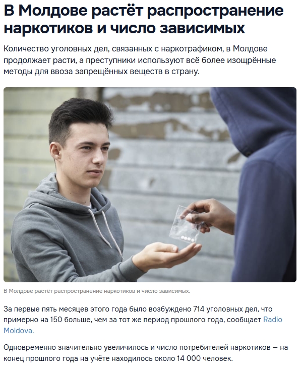 наркотики