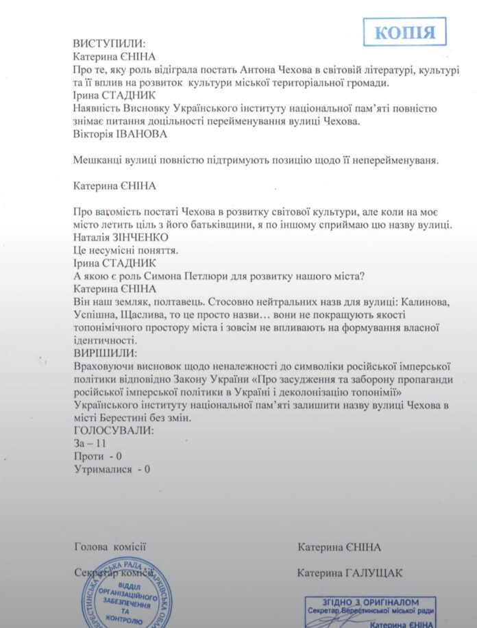 переминовывания