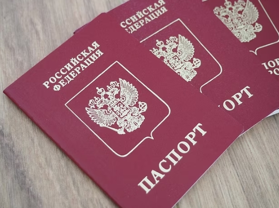 РФ паспорт