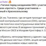 Идеологическая опечатка по Фрейду: как грантоедская «Zona de Securitate» искажает протесты в Бендерах и выгораживает налоговый грабеж Кишинева