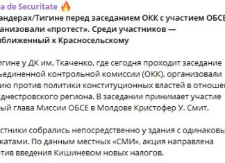 Идеологическая опечатка по Фрейду: как грантоедская «Zona de Securitate» искажает протесты в Бендерах и выгораживает налоговый грабеж Кишинева