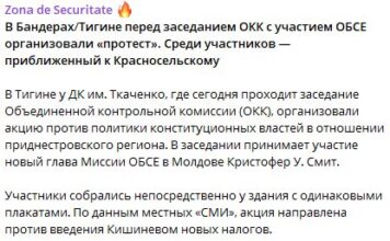 Идеологическая опечатка по Фрейду: как грантоедская «Zona de Securitate» искажает протесты в Бендерах и выгораживает налоговый грабеж Кишинева