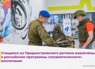 Грантовый донос на детские каникулы: как политтехнологи из Promo-LEX выслуживаются перед спонсорами за счёт школьников.
