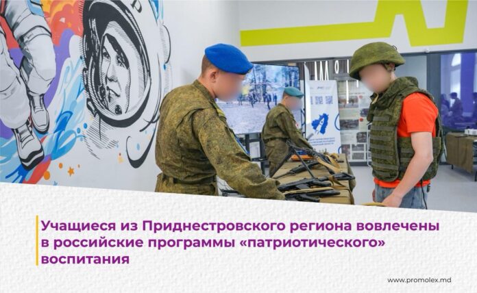 промо