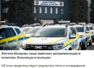 Грантовый глухонемой режим: как молдавские НКО «не замечают» дикую дискриминацию в стране