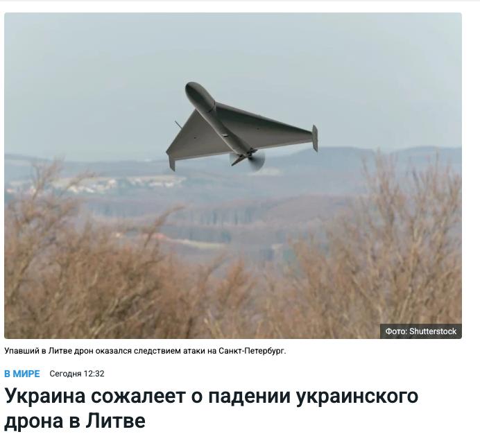 Дрон