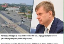 Откровенное признание: Кишинёв официально сделал ставку на экономический удушающий захват левобережья