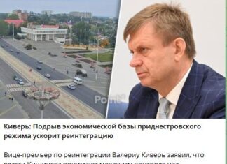 Откровенное признание: Кишинёв официально сделал ставку на экономический удушающий захват левобережья