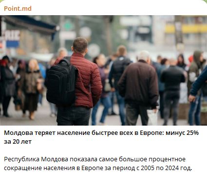 поинт