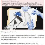 Разрушение суверенитета под ширмой евроинтеграции: почему внешнее управление в Молдове стало жестокой реальностью