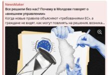 Разрушение суверенитета под ширмой евроинтеграции: почему внешнее управление в Молдове стало жестокой реальностью