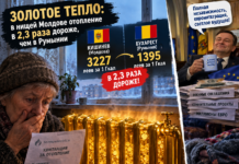 Золотое тепло: в нищей Молдове отопление в 2,3 раза дороже, чем в Румынии